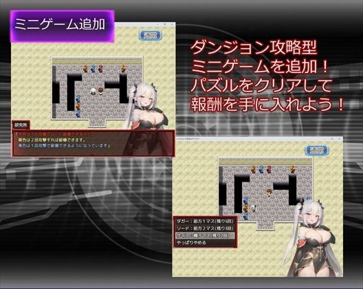 【APK版同梱】レイチェルと不思議なダンジョン ミニゲーム&ろりろり追加パッチ画像no.3