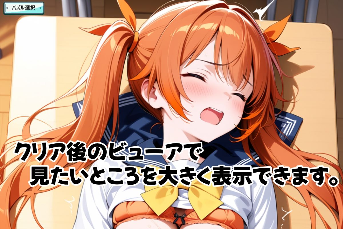 えちえちサブスクリプション ピースオブメモリー 〜データで紡ぐ少女の欠片〜 画像7