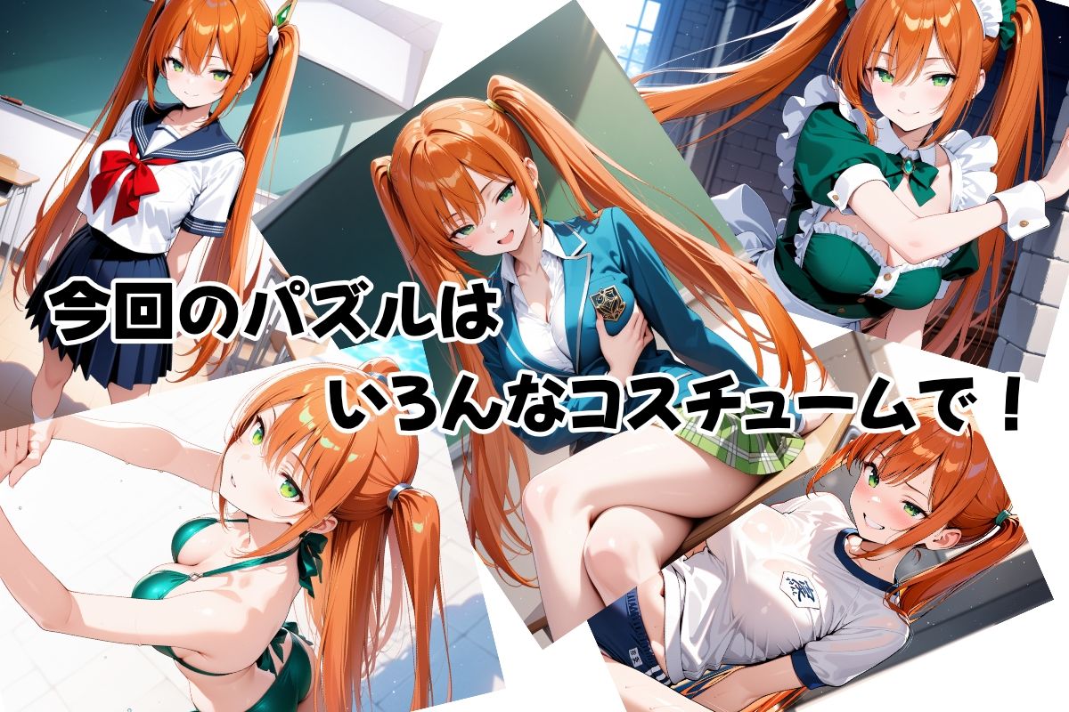 えちえちサブスクリプション ピースオブメモリー 〜データで紡ぐ少女の欠片〜 画像8