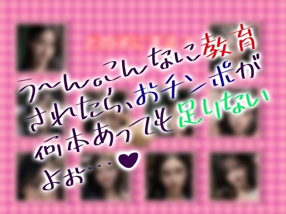 サンプル画像2:パイパンまんこ学園教育学科！(性行未来テクノロジー) [d_602702]