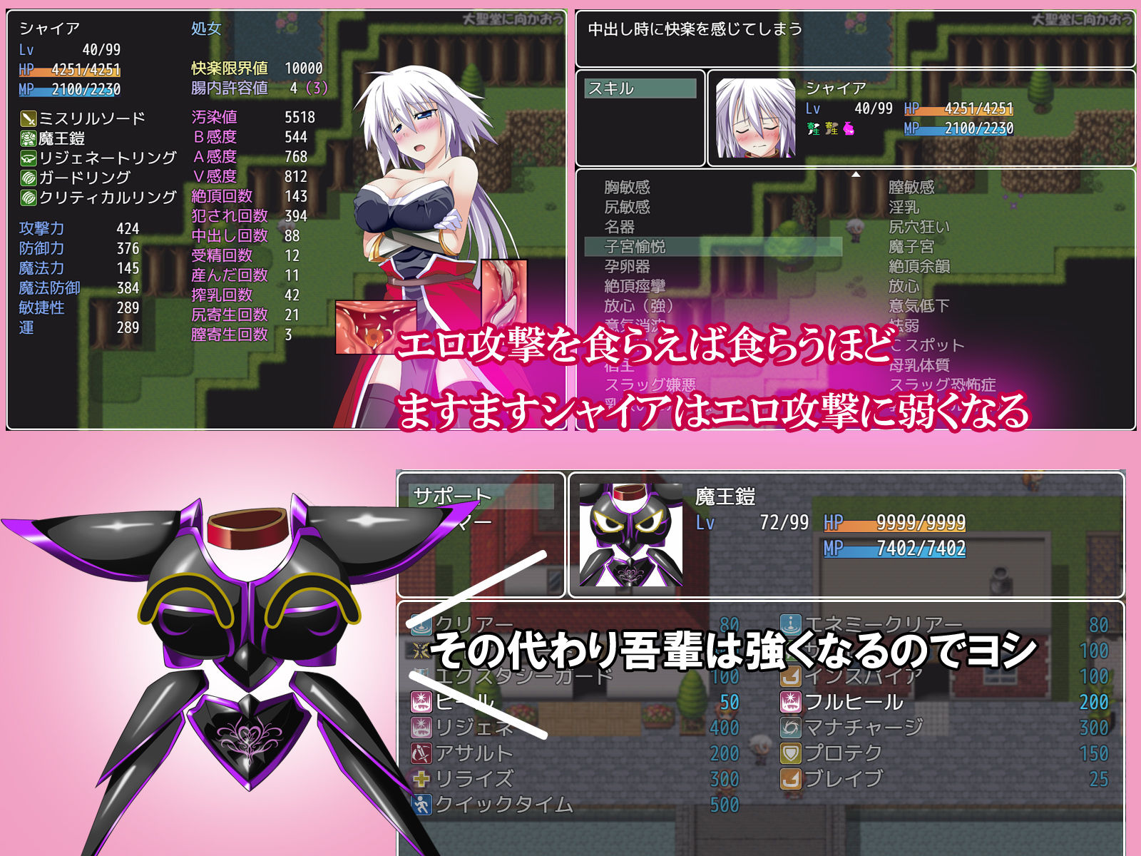 吾輩は鎧である 画像5