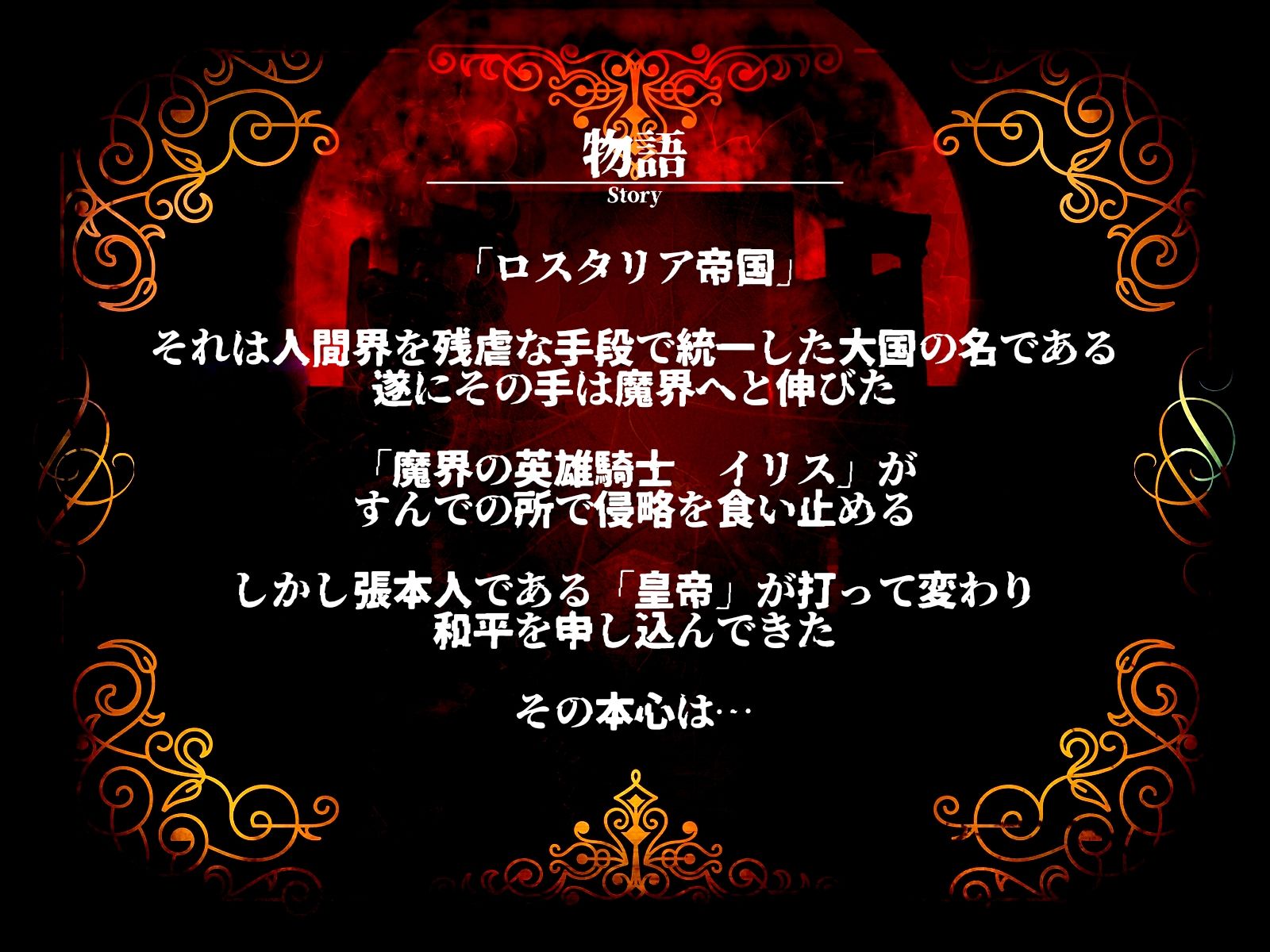 サンプル画像1:淫獄帝国〜新妻英雄に迫る洗脳凌●〜(ブララック) [d_602777]