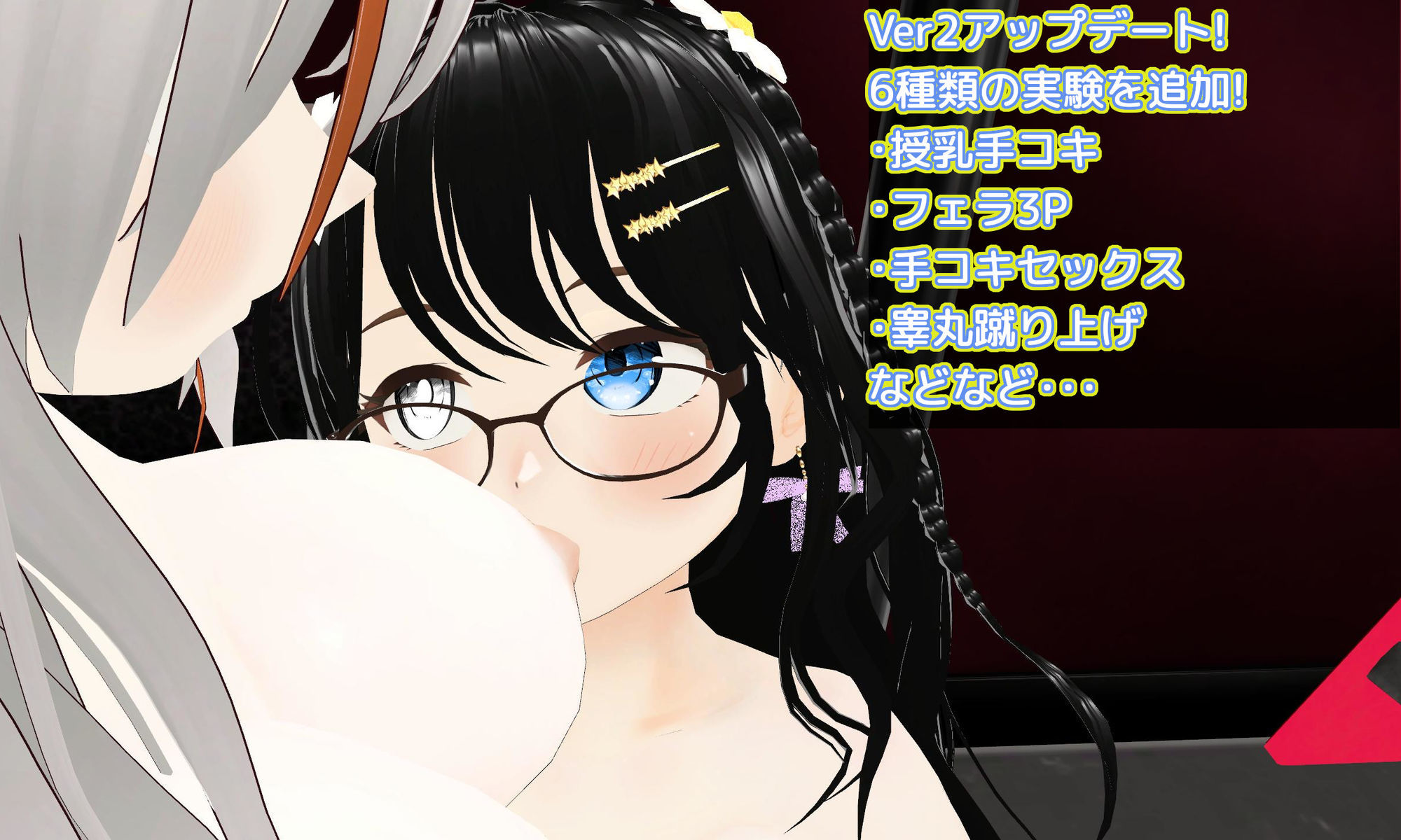 結晶世界の実験記録 〜ふたなり人体実験〜 画像7