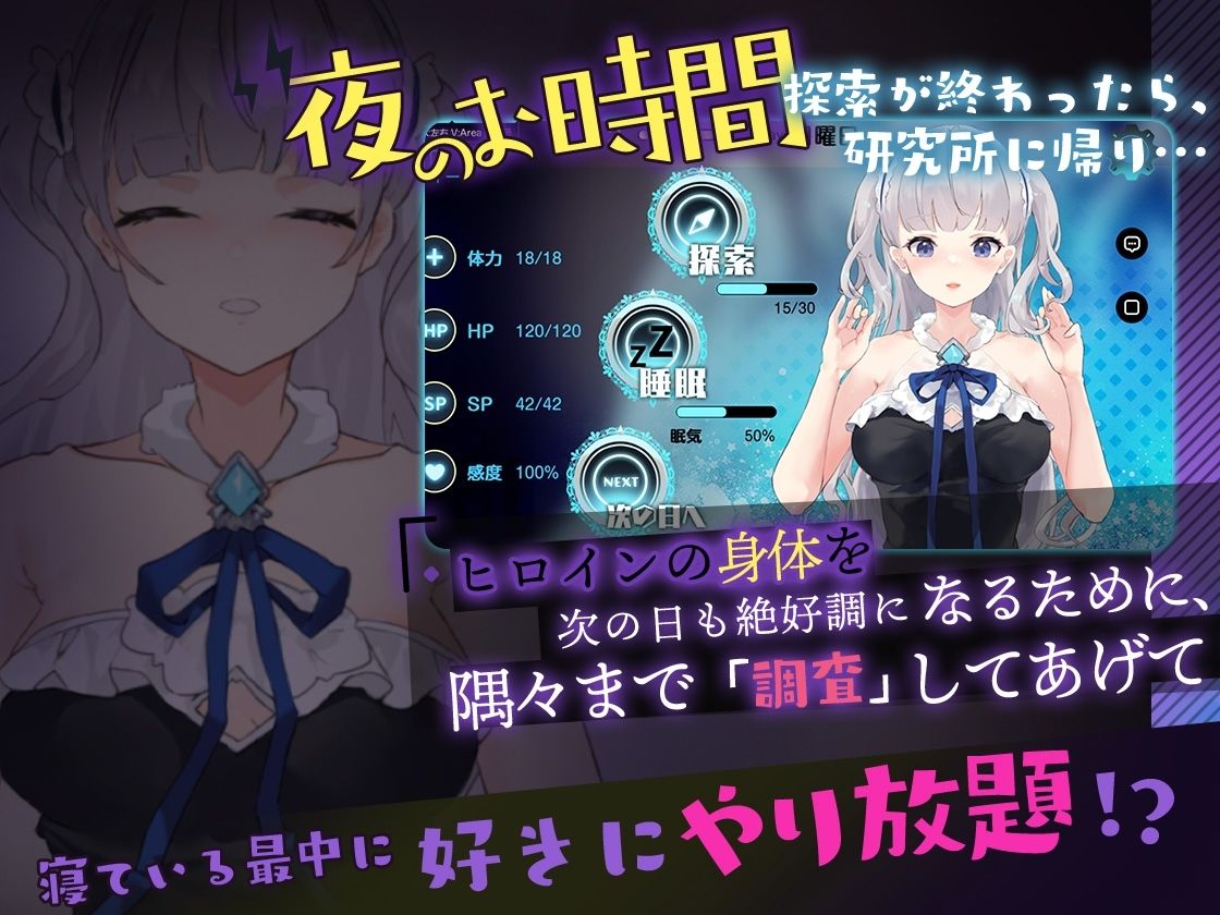 サンプル画像2:【Android】超能力少女:侵蝕【触手・睡眠姦・女体調査】(Colapi) [d_603136]