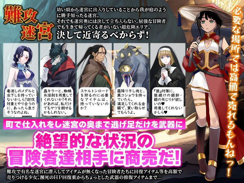 サンプル画像2:難攻迷宮のアイテム売りの少女   〜こんな場所ですけれど、アイテムはいりませんか〜(かみつまき) [d_603274]