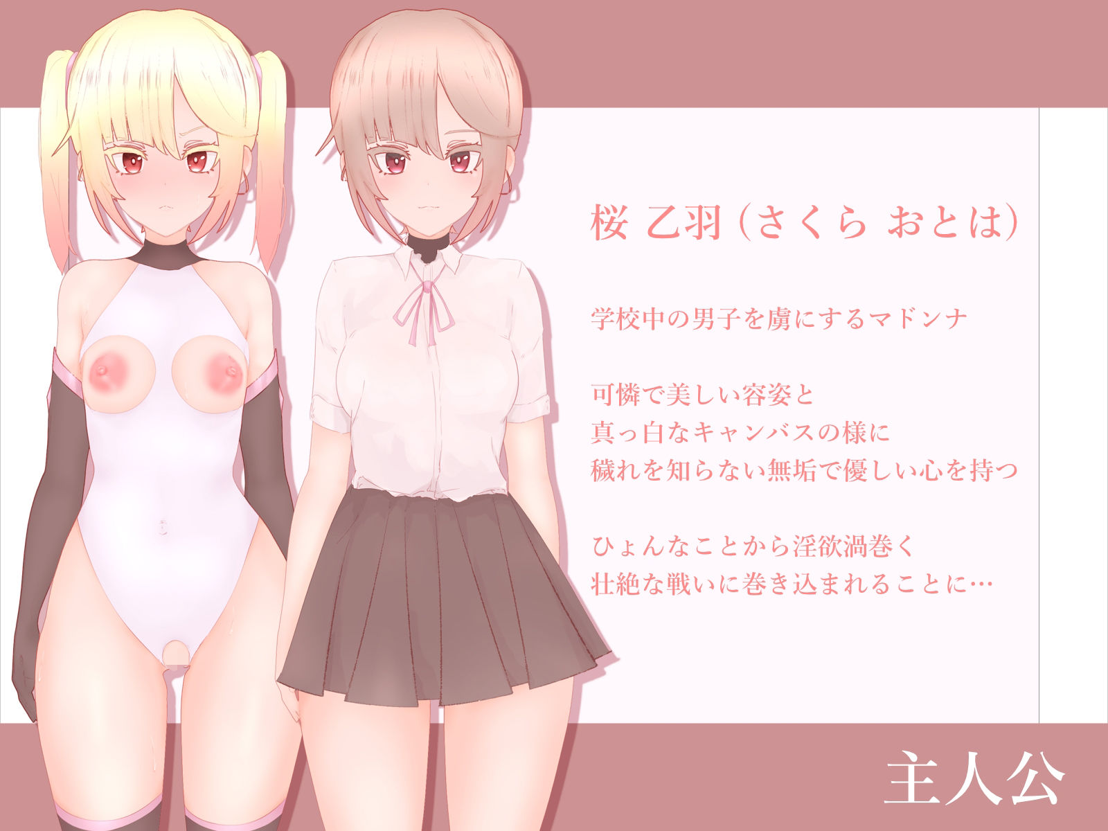 サンプル画像1:性獣が飛来しました(ブララック) [d_603343]