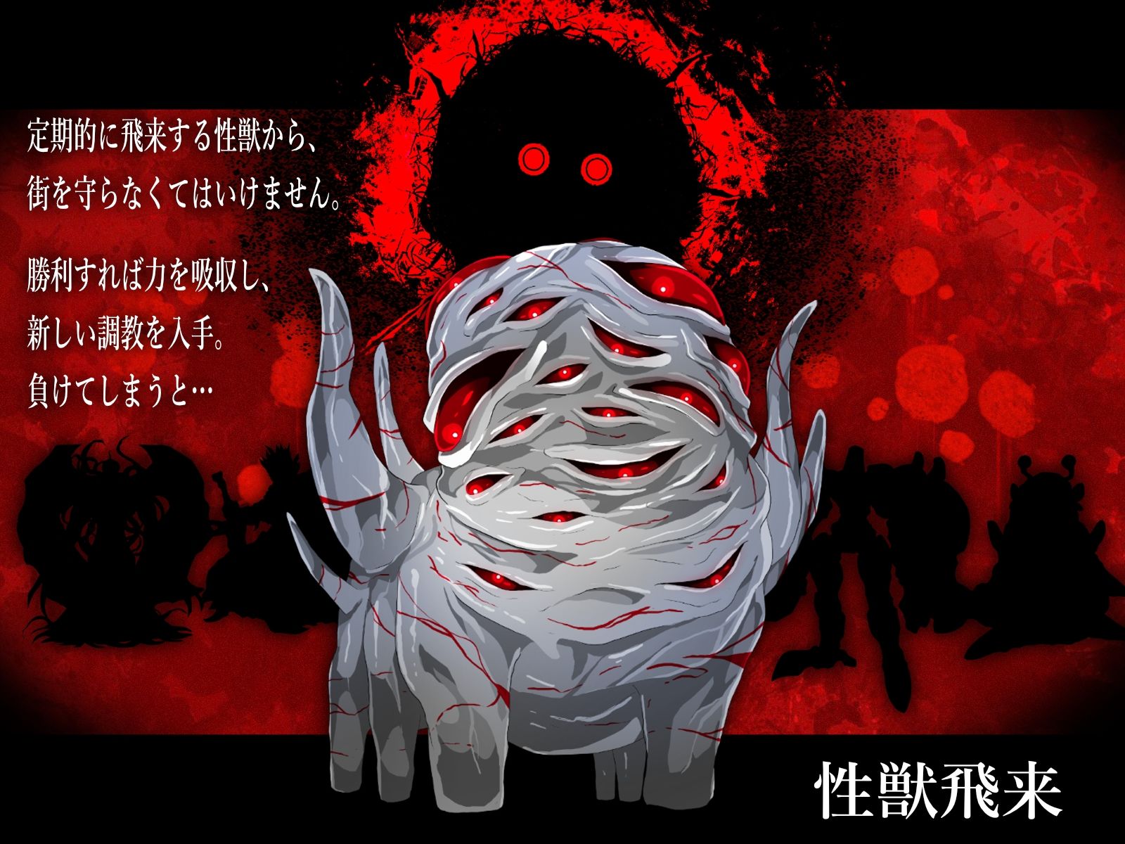 性獣が飛来しました 画像4