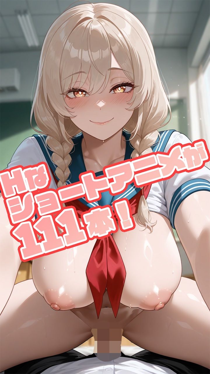 アニメ版 裏アカ女子ショート動画#裏アニメ#JK 画像2