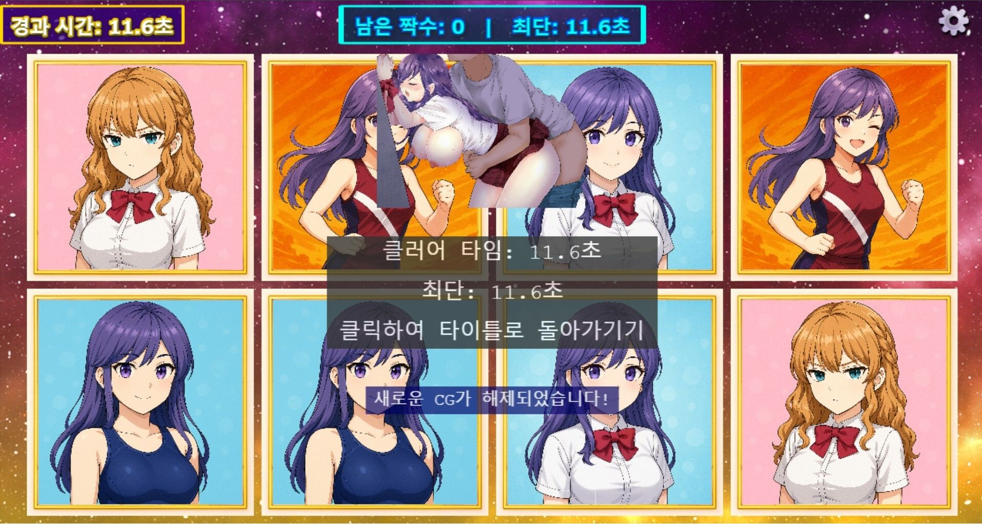 サンプル画像6:EchiMemory(Echichimato) [d_603506]