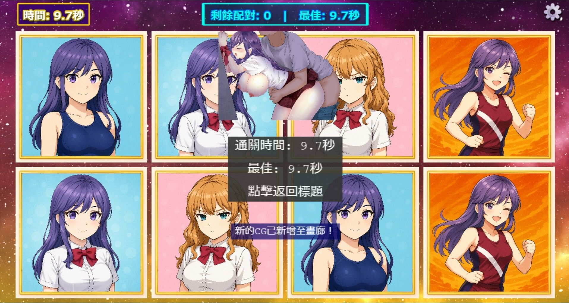EchiMemory 画像10