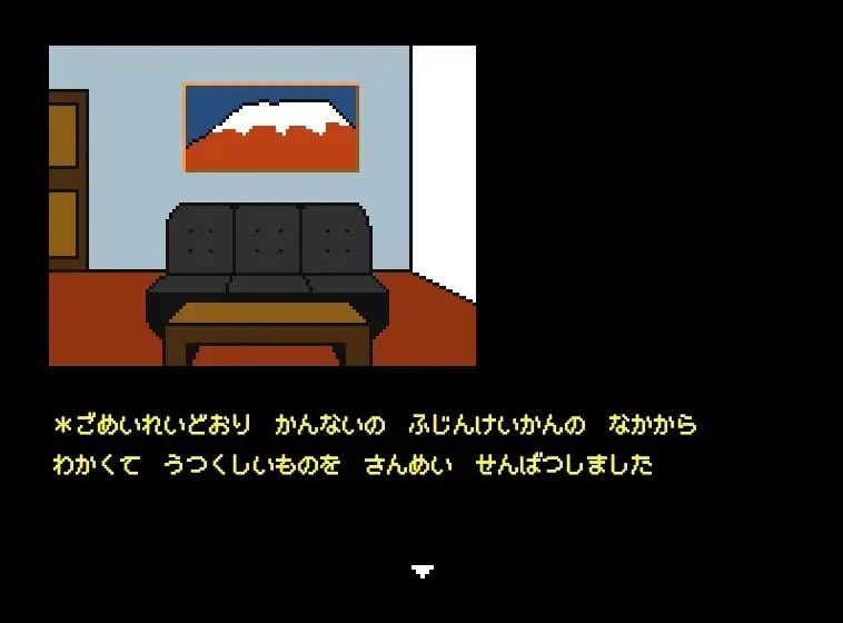 【Mac版】さすがです署長2 画像8