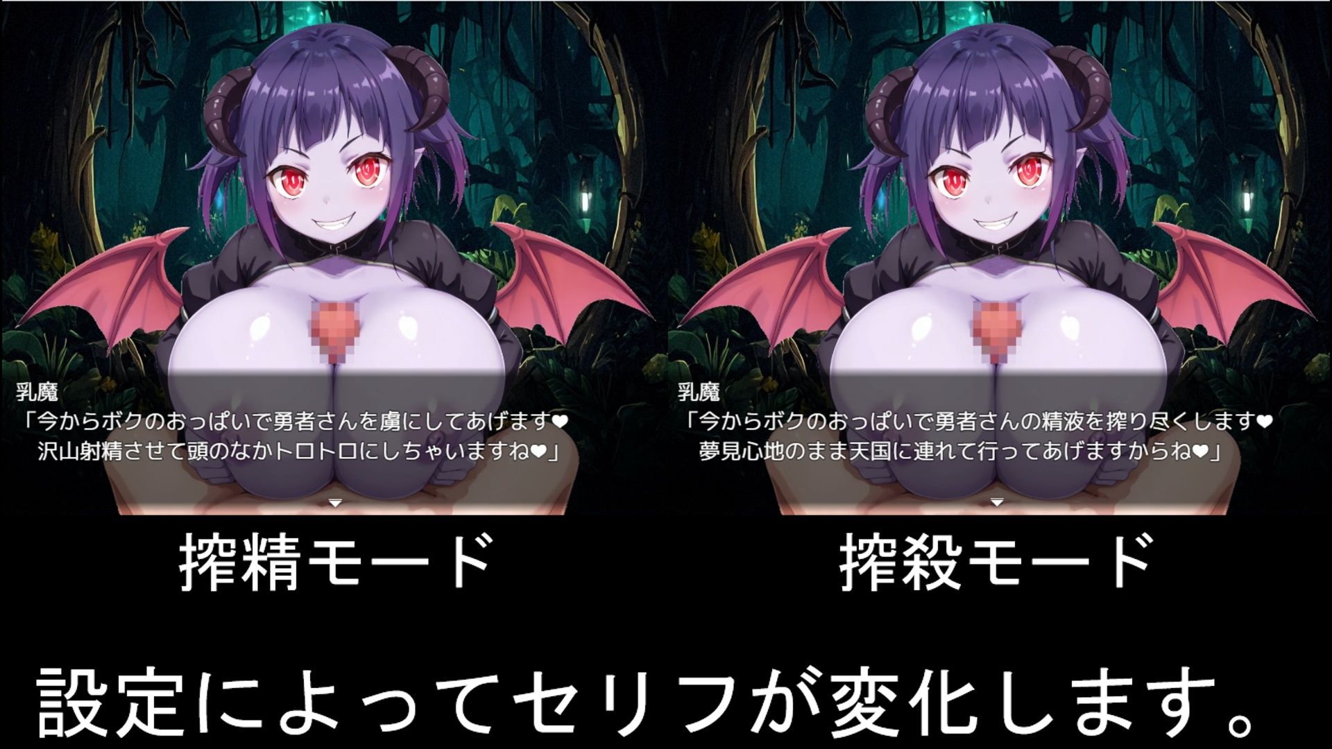 淫魔サキュバス搾精ダンジョンエスケープ（Succubus Milking semen Dungeon Escape） 画像9