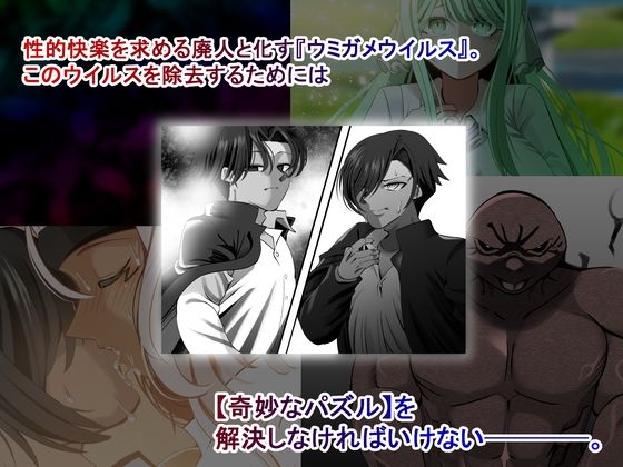 サンプル画像2:ウミガメのスープ〜寝取られ学園の探偵と助手〜(ルミナストア) [d_603994]