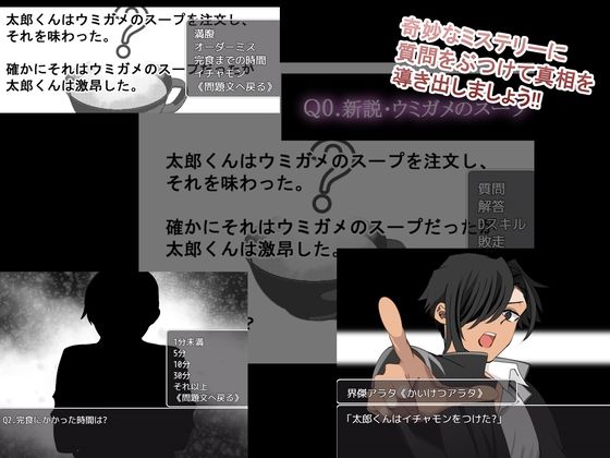 ウミガメのスープ〜寝取られ学園の探偵と助手〜 画像3