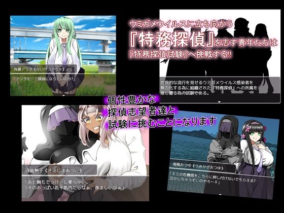 ウミガメのスープ〜寝取られ学園の探偵と助手〜 画像4