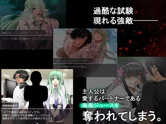 ウミガメのスープ〜寝取られ学園の探偵と助手〜 画像6