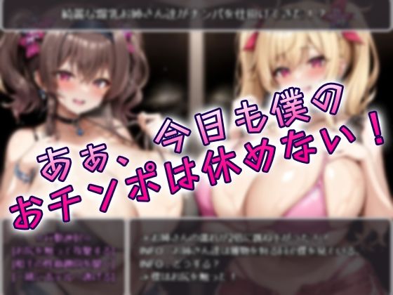 サンプル画像2:これが主人公補正！？僕の爆乳セックスフレンズ！(ワッフルコート) [d_604293]
