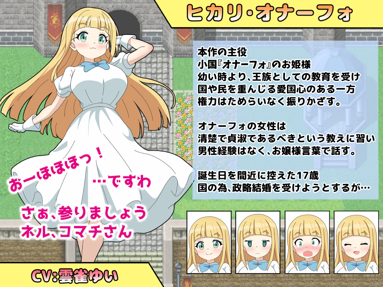 サンプル画像1:淫語大詠唱！(まいプロソフト) [d_604932]