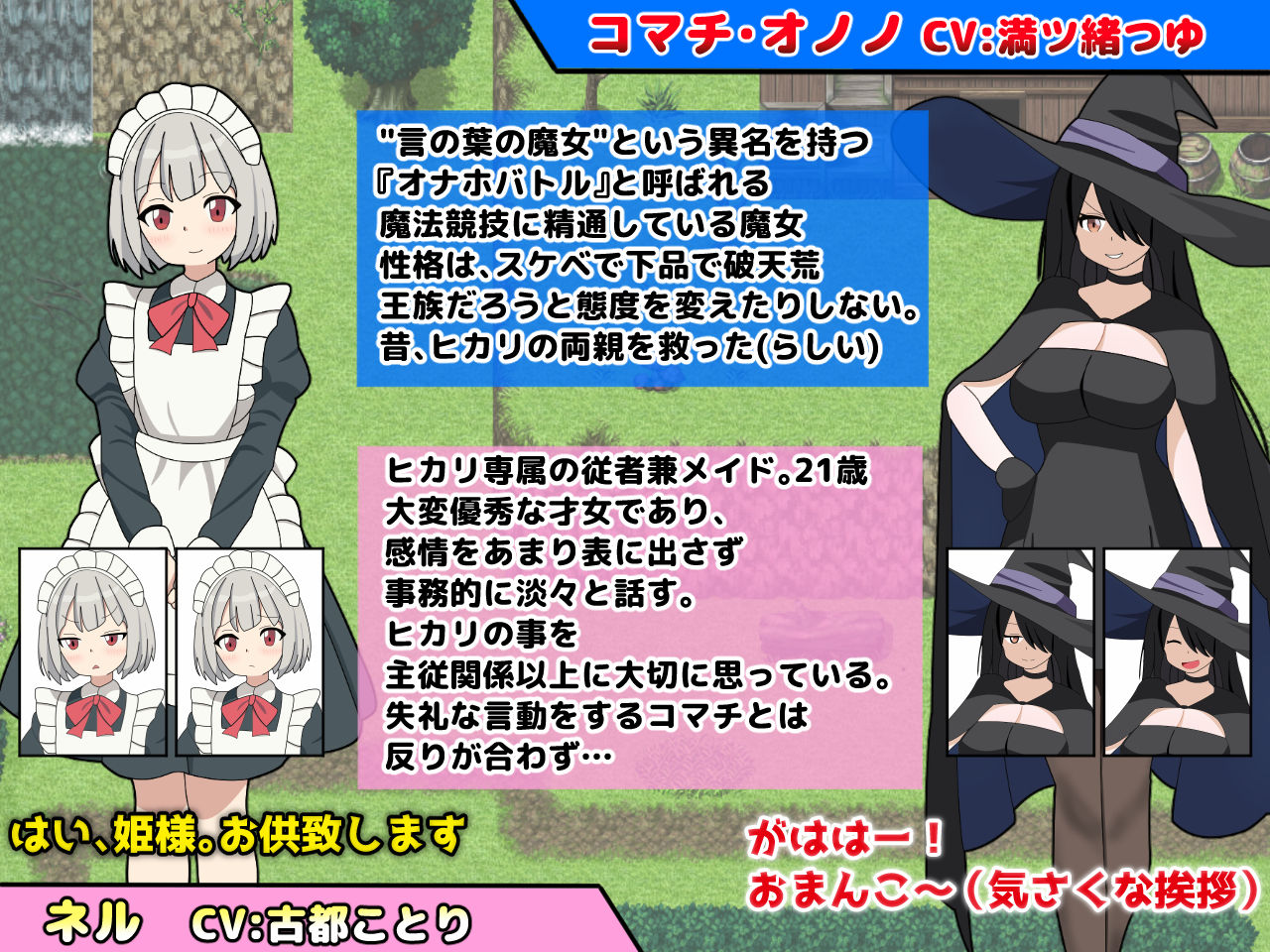 サンプル画像2:淫語大詠唱！(まいプロソフト) [d_604932]