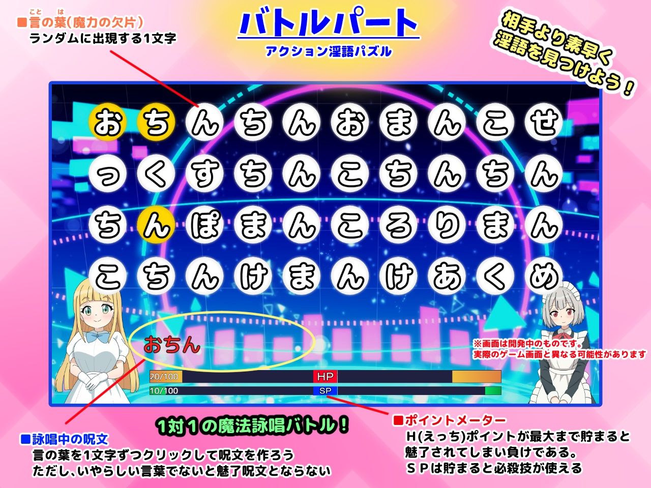 サンプル画像6:淫語大詠唱！(まいプロソフト) [d_604932]