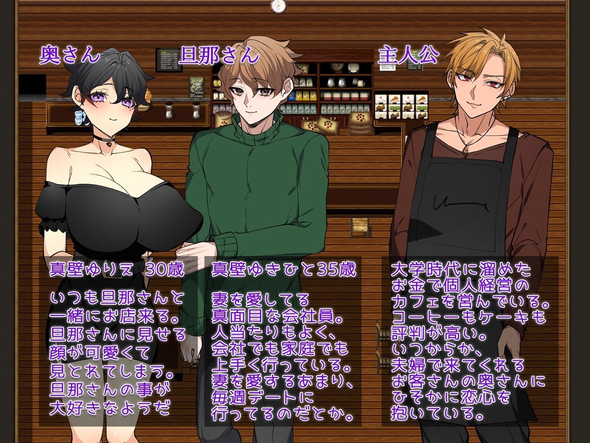 サンプル画像1:奥さんに触れたい 〜カフェで始まる秘密の逢瀬〜(みるくせーき) [d_605203]