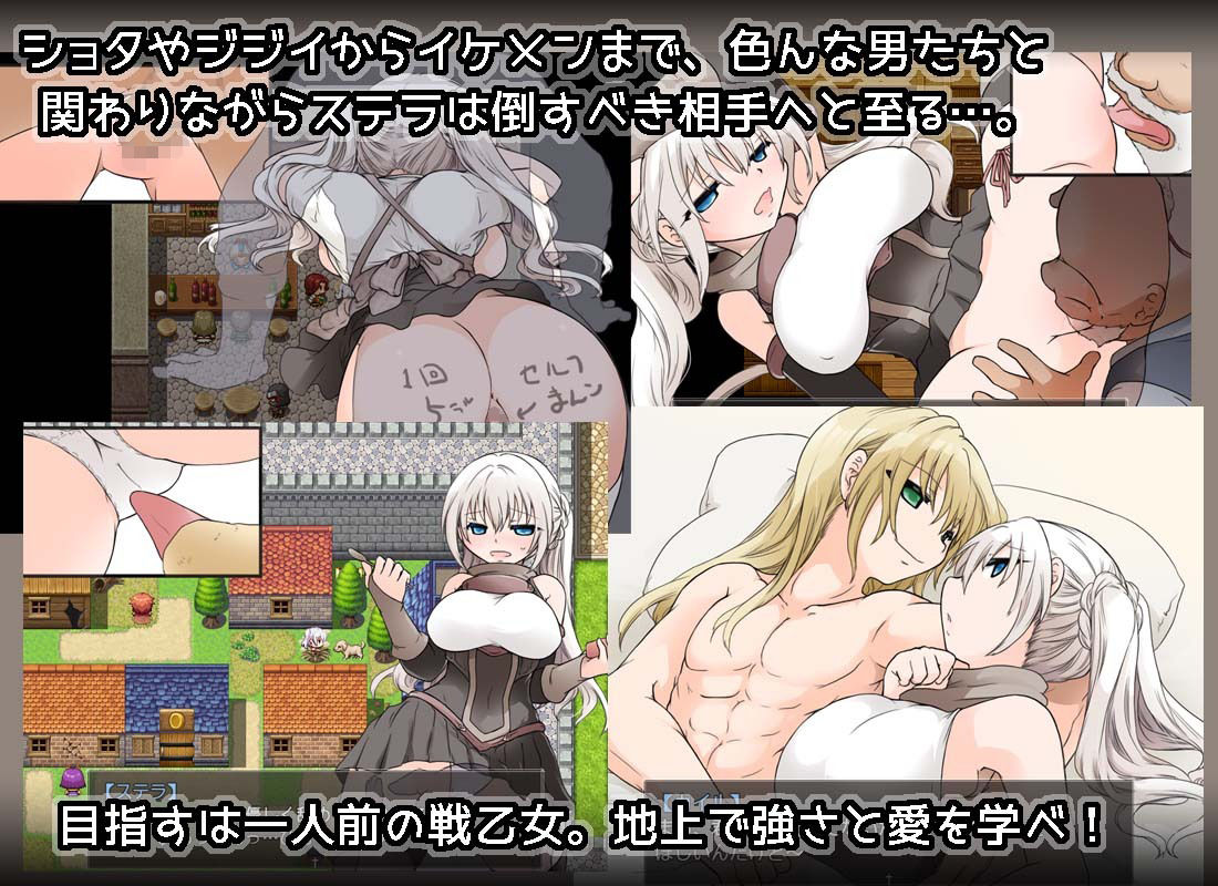 蒼天のステラ画像no.3
