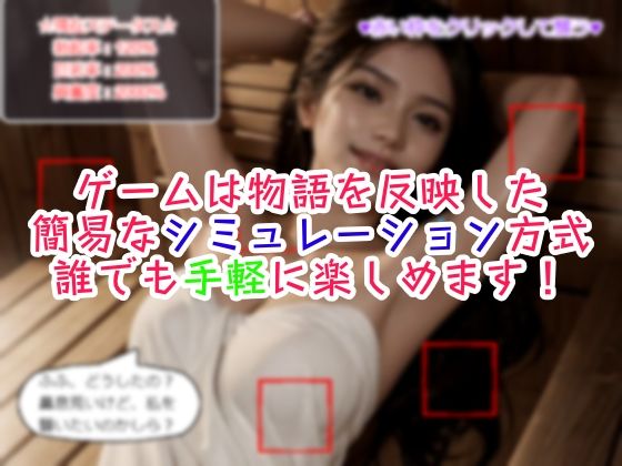 サンプル画像2:近所に混浴スパセンができたので試しに女友達とサウナに入ってみた！(本物志向) [d_605569]