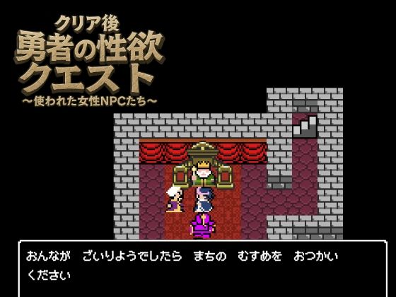 サンプル画像3:クリア後勇者の性欲クエスト 使われた女性NPCたち(OL馬鹿) [d_606158]