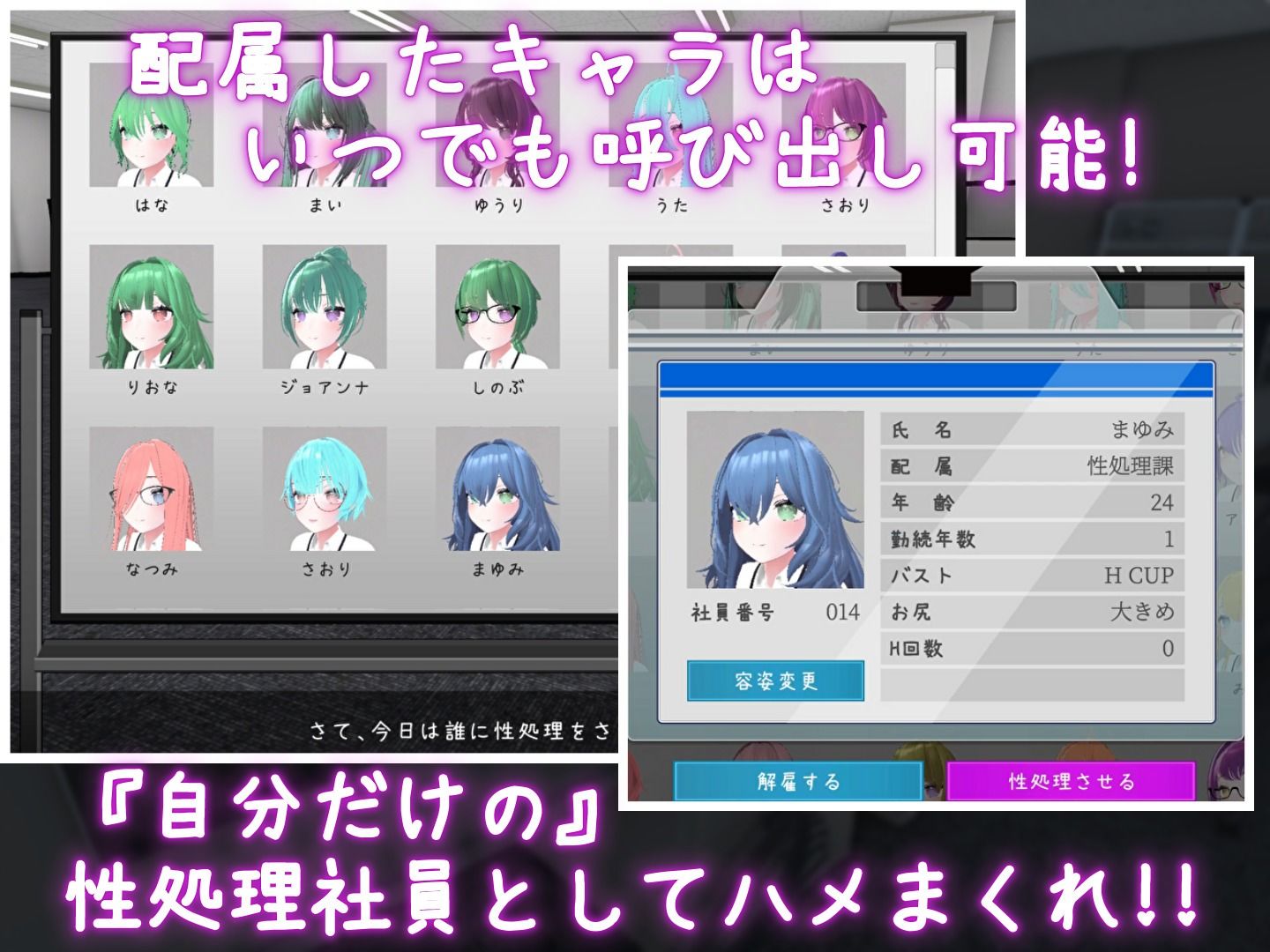 サンプル画像5:これでお前も性処理課！(むくどりGames) [d_606160]