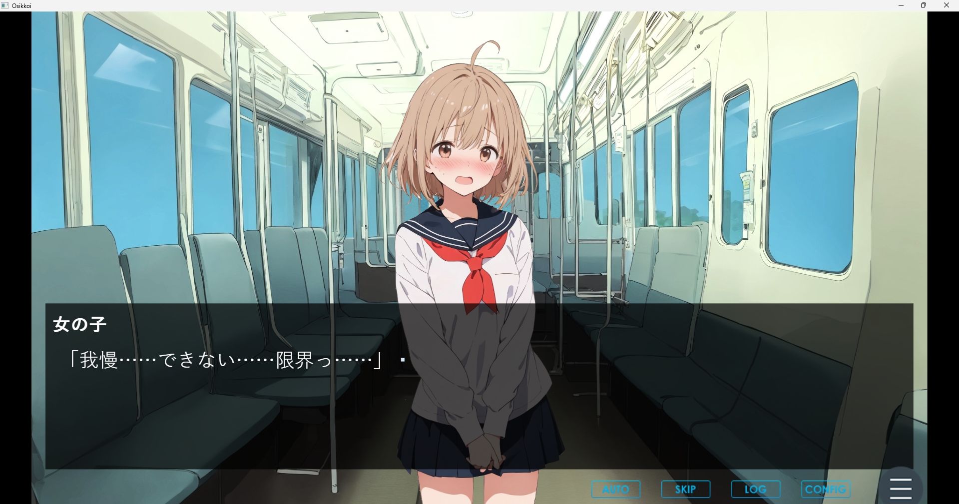 サンプル画像2:おしっ恋！〜おしっこから始まる7日間の恋〜(おちょこみっく【センシティ部】) [d_606284]