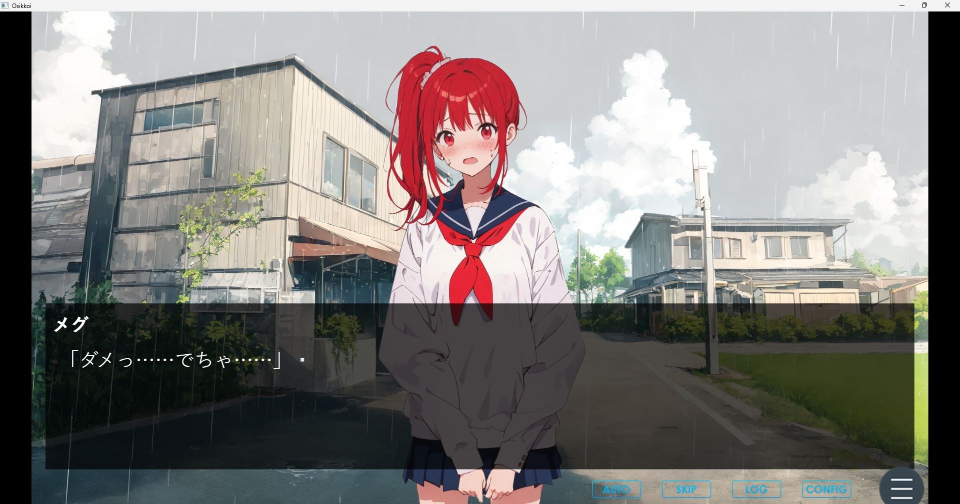 サンプル画像4:おしっ恋！〜おしっこから始まる7日間の恋〜(おちょこみっく【センシティ部】) [d_606284]