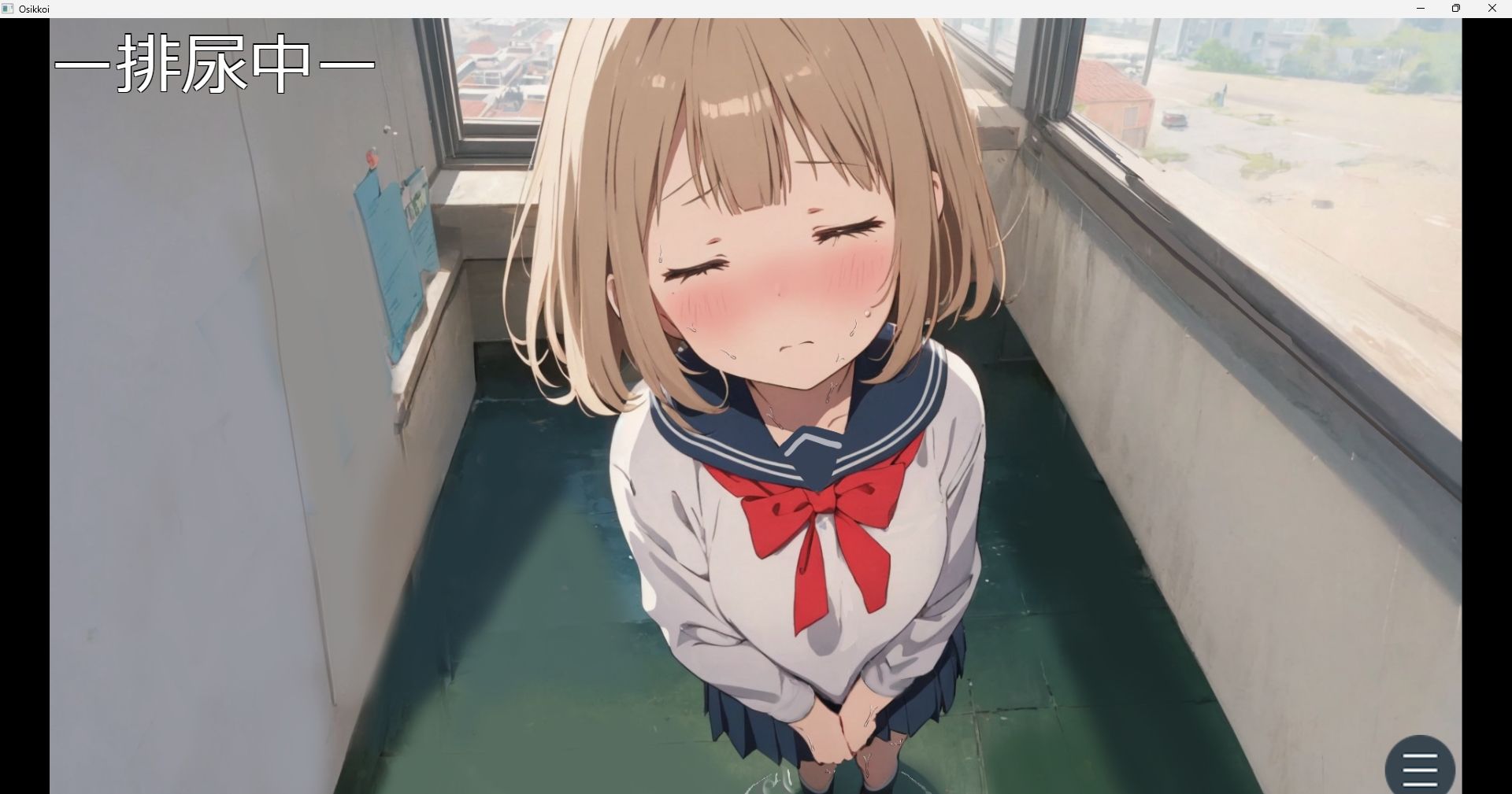 サンプル画像5:おしっ恋！〜おしっこから始まる7日間の恋〜(おちょこみっく【センシティ部】) [d_606284]