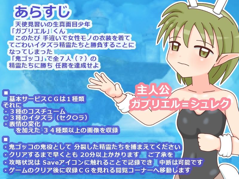 サンプル画像1:おしおき天使 がぶりえる(ツキヒグマ 元・田中屋) [d_606461]