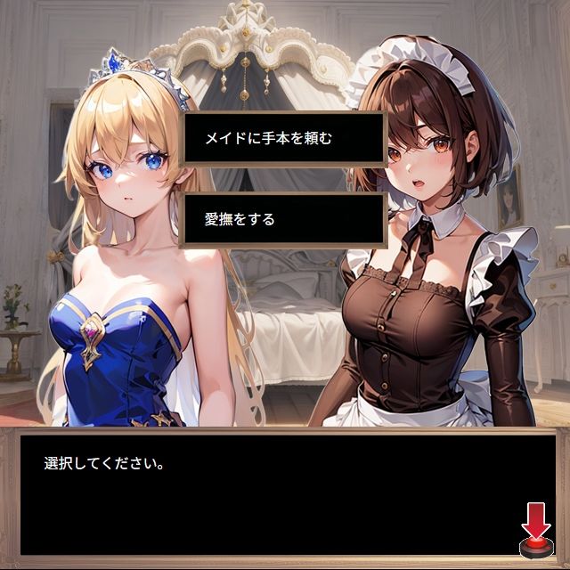 サンプル画像1:姫様、公開オナニーの時間です(パピヨン工房) [d_606630]