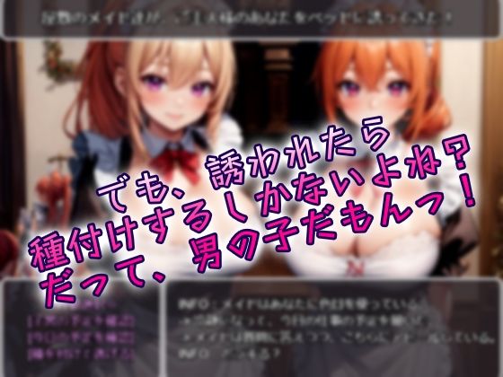 サンプル画像2:子宮は既に予約済み！？異世界メイドを召し上がれっ！(ワッフルコート) [d_607043]