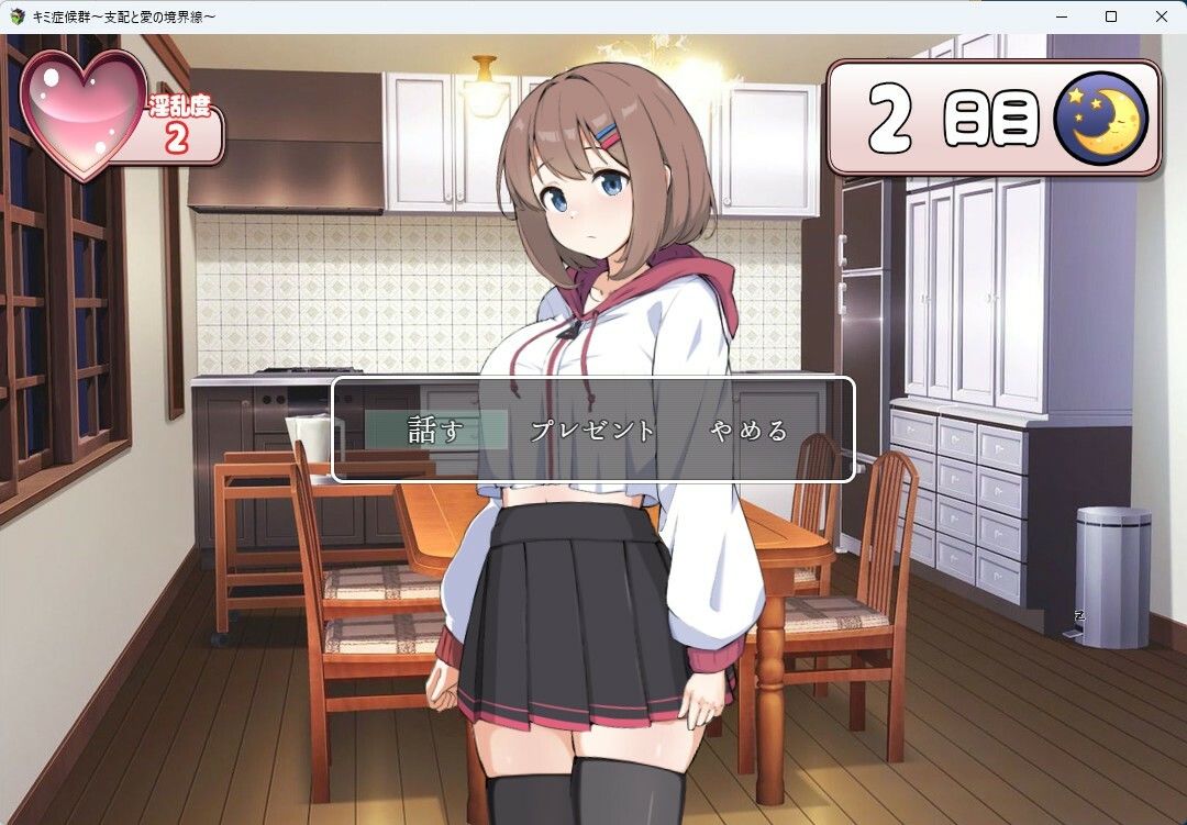 サンプル画像4:キミ症候群〜支配と愛の境界線〜(わたがし家) [d_607383]