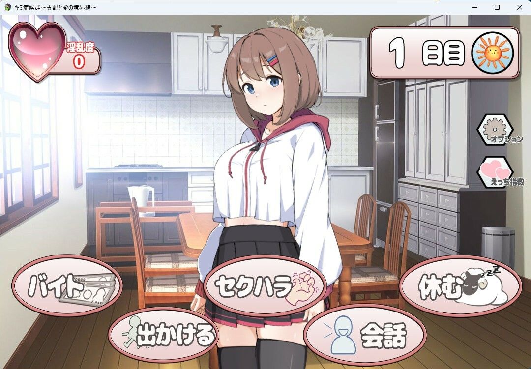 サンプル画像5:キミ症候群〜支配と愛の境界線〜(わたがし家) [d_607383]