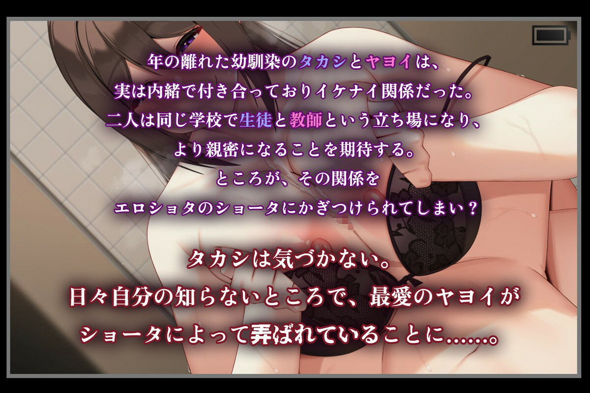 清純女教師のメス本能〜マセ〇キショタに堕とされて〜 砂時計と鉛筆 エロ画像2