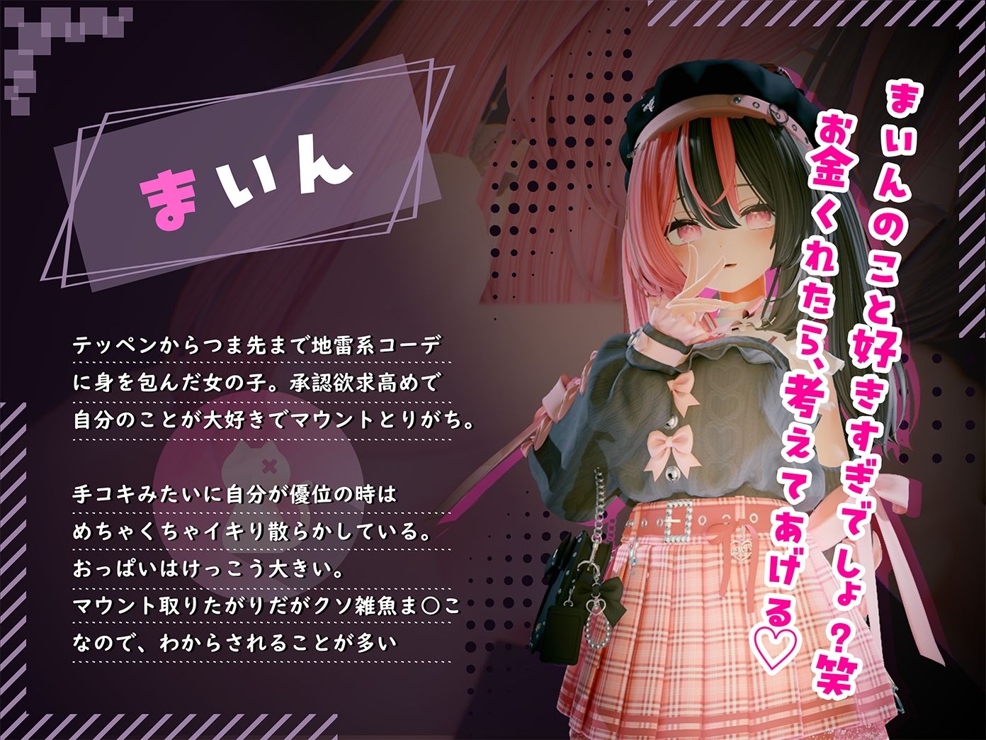ようこそ！！マタヨシ町へ 〜パパ活地雷系女子達の裏事情〜 つきうさぎ エロ画像2