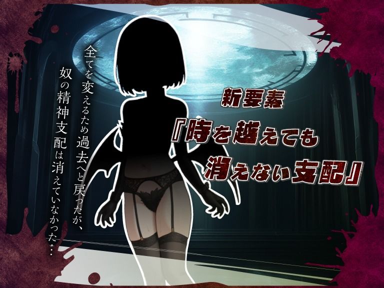ネトラレオーバーループ 〜時を越えても消えない支配〜 画像8