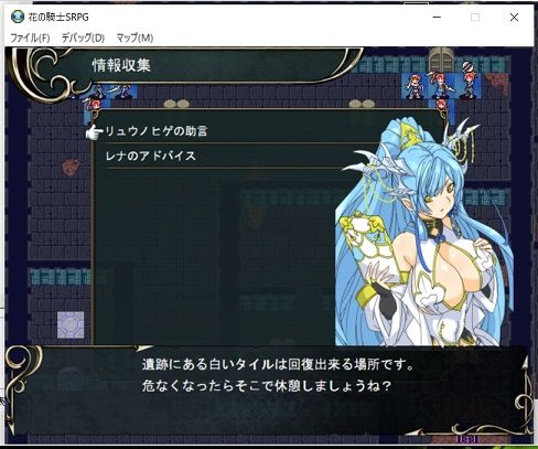 サンプル画像1:花の騎士SRPG(花フッキ) [d_607911]