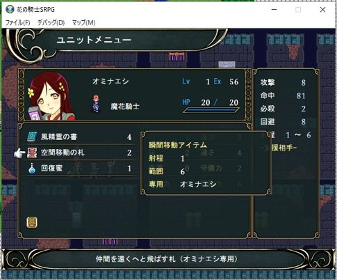 サンプル画像2:花の騎士SRPG(花フッキ) [d_607911]