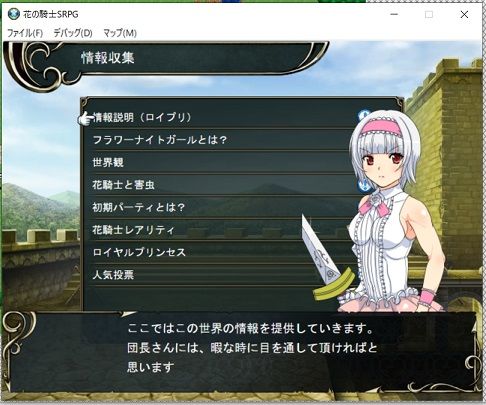 サンプル画像6:花の騎士SRPG(花フッキ) [d_607911]