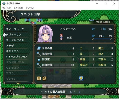 花の騎士SRPG 画像8