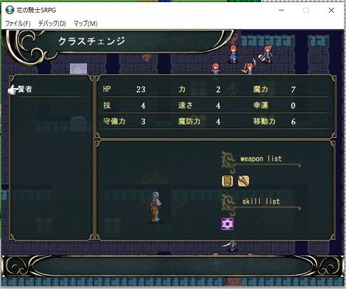 花の騎士SRPG 画像10