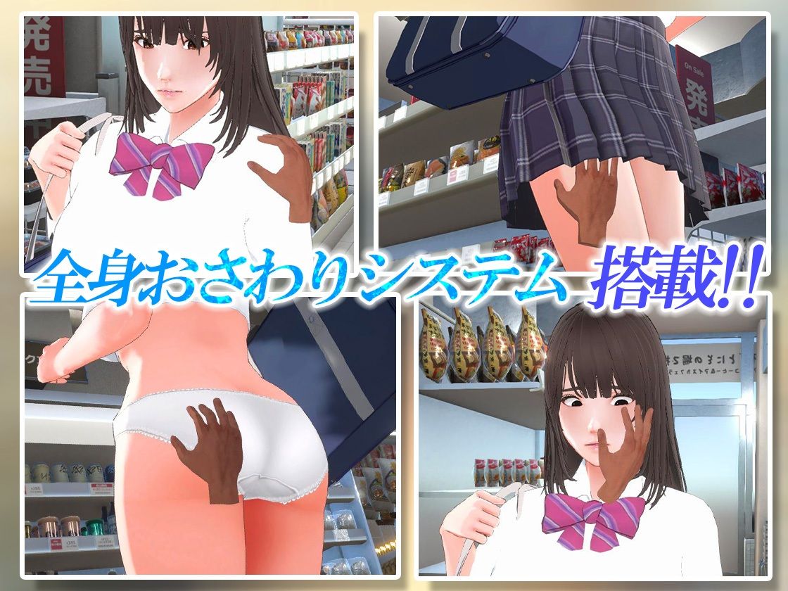 万引き娘〜おさわり身体検査〜 画像2