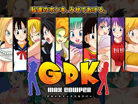 GDK Max Cowper(トリニトロンCG)