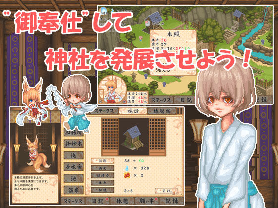 廻生ノ社 MF Future エロ画像2