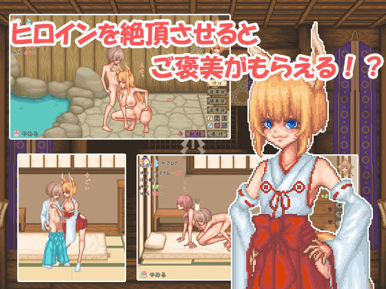 廻生ノ社 MF Future エロ画像3