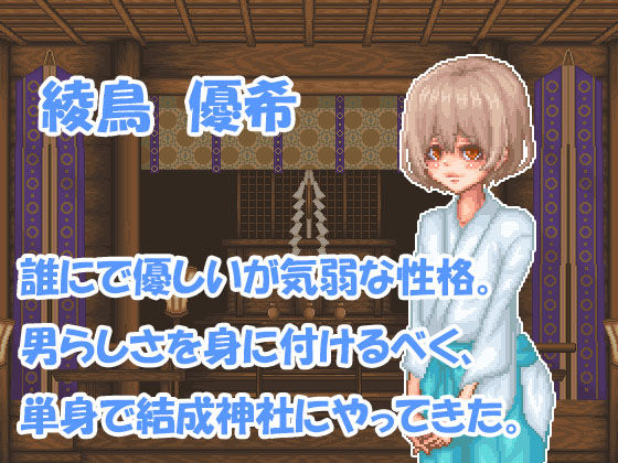 廻生ノ社 MF Future エロ画像6